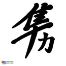 Adesivos Hayabusa Japonês - Yamaha YZF R15