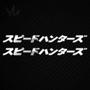 Adesivos Speed Hunters Japonês - Yamaha YZF R15 (2un)